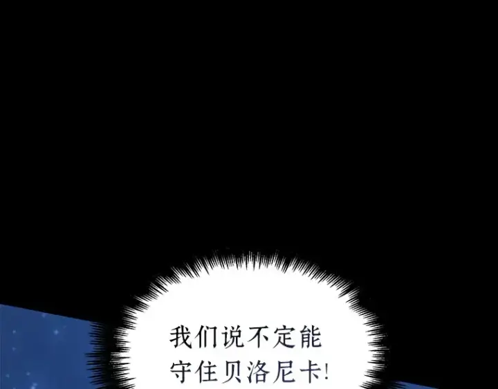 漫画《全知读者视角》140 直面神的人们（6）第90张图