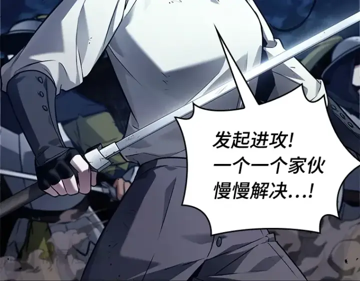 漫画《全知读者视角》140 直面神的人们（6）第92张图