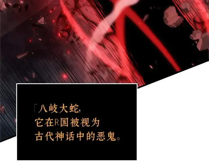 漫画《全知读者视角》141 直面神的人们（7）第105张图
