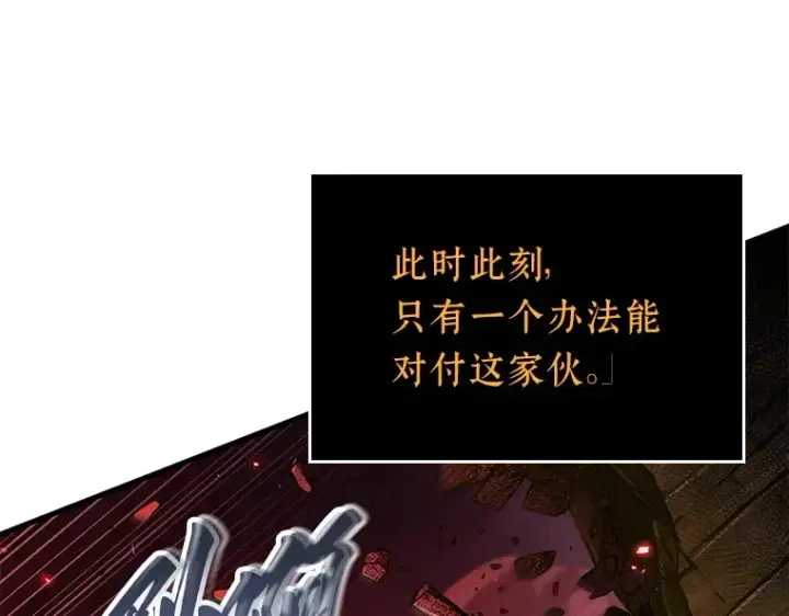 漫画《全知读者视角》141 直面神的人们（7）第107张图