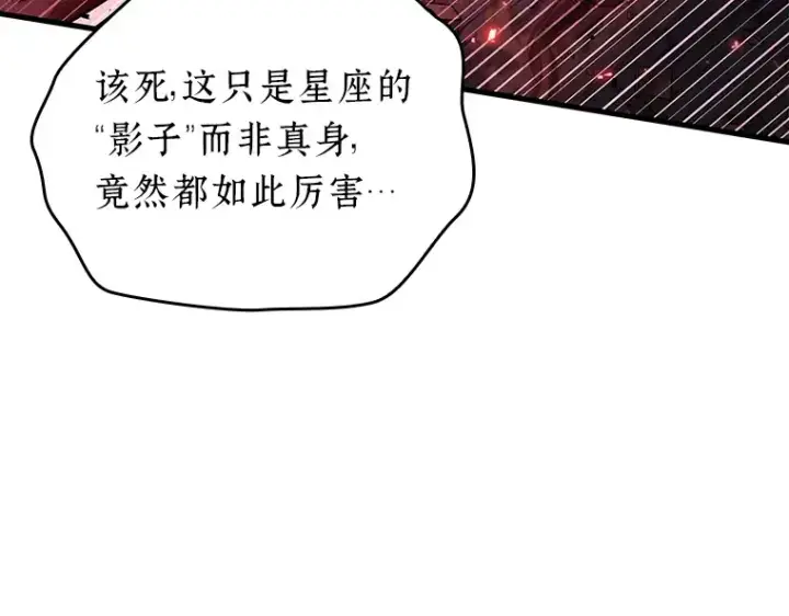 漫画《全知读者视角》141 直面神的人们（7）第109张图