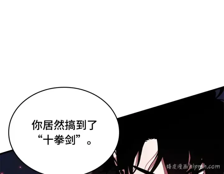 漫画《全知读者视角》141 直面神的人们（7）第112张图