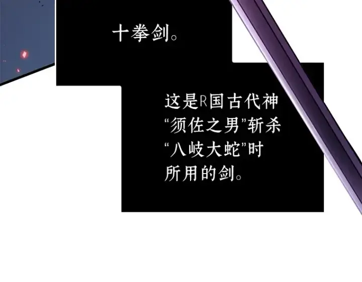 漫画《全知读者视角》141 直面神的人们（7）第116张图