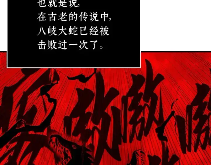 漫画《全知读者视角》141 直面神的人们（7）第119张图