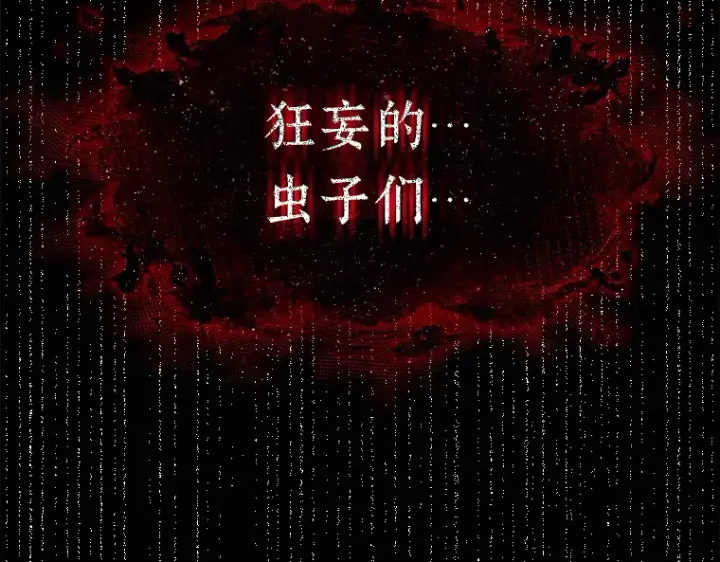 漫画《全知读者视角》141 直面神的人们（7）第123张图