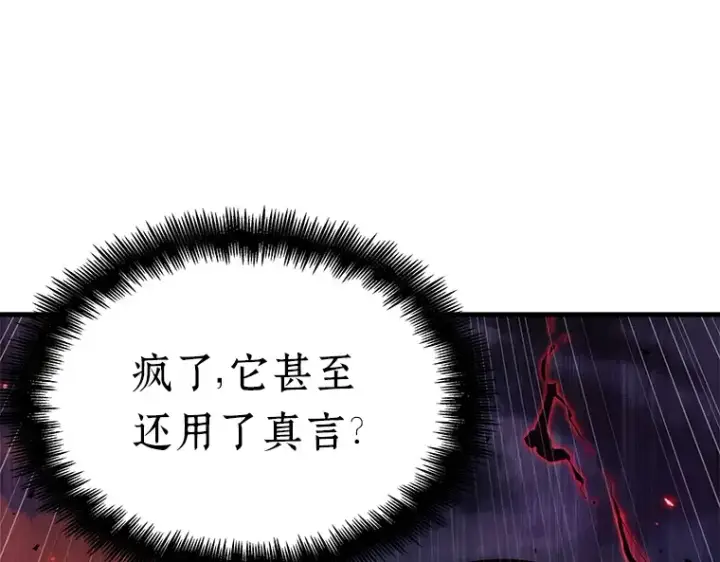 漫画《全知读者视角》141 直面神的人们（7）第131张图