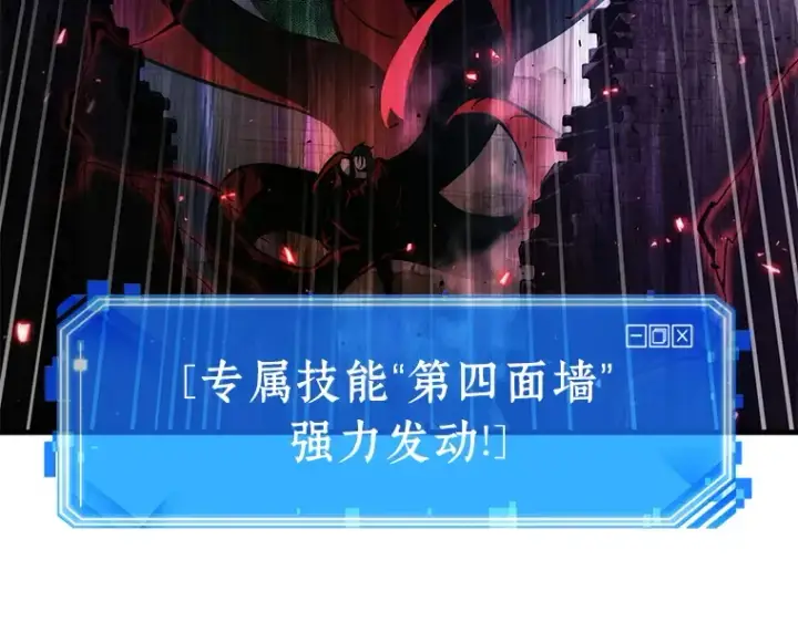 漫画《全知读者视角》141 直面神的人们（7）第134张图