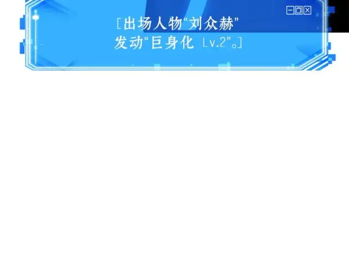漫画《全知读者视角》141 直面神的人们（7）第147张图