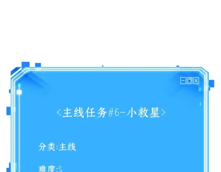 漫画《全知读者视角》141 直面神的人们（7）第188张图
