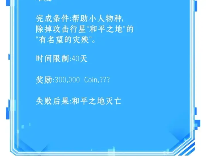 漫画《全知读者视角》141 直面神的人们（7）第189张图