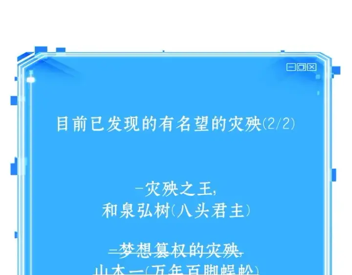 漫画《全知读者视角》141 直面神的人们（7）第190张图