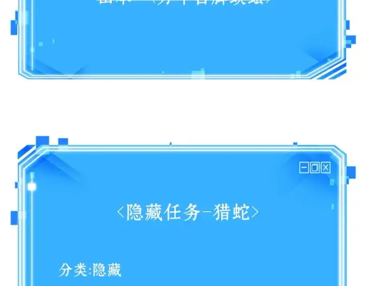 漫画《全知读者视角》141 直面神的人们（7）第191张图