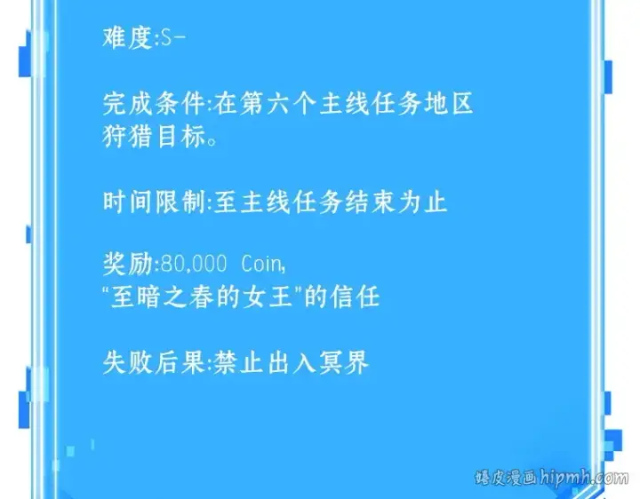 漫画《全知读者视角》141 直面神的人们（7）第192张图