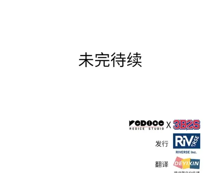 漫画《全知读者视角》141 直面神的人们（7）第194张图