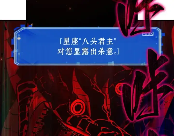 漫画《全知读者视角》141 直面神的人们（7）第59张图
