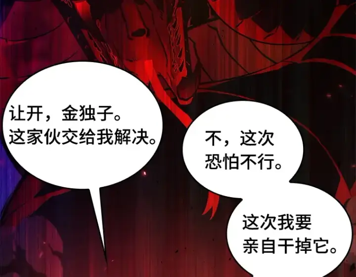 漫画《全知读者视角》141 直面神的人们（7）第61张图