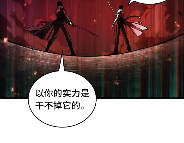 漫画《全知读者视角》141 直面神的人们（7）第62张图