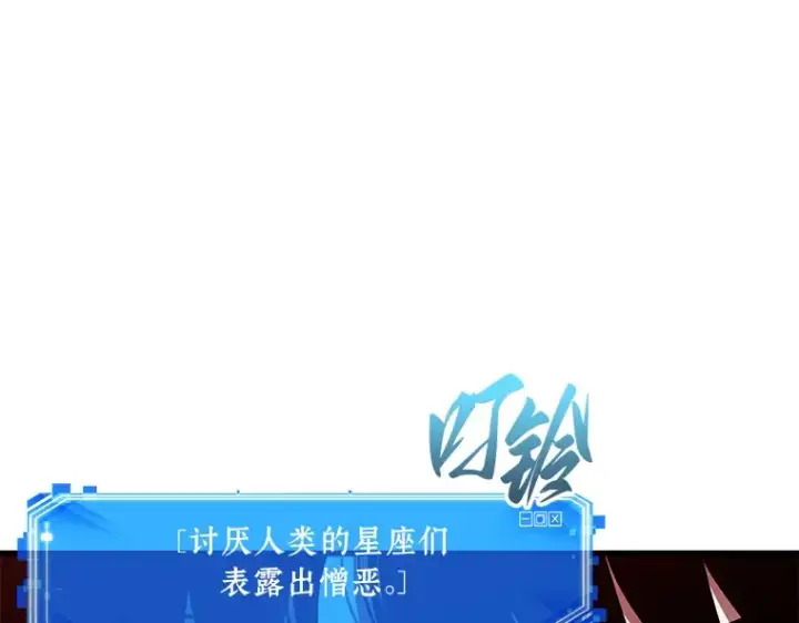 漫画《全知读者视角》141 直面神的人们（7）第63张图