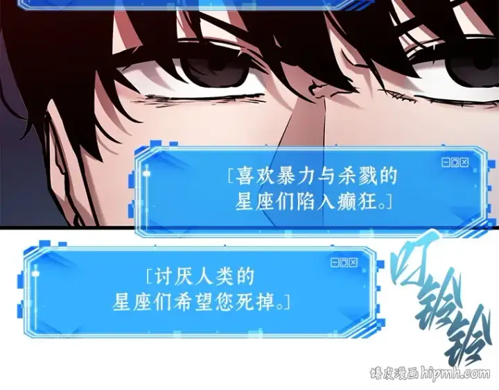 漫画《全知读者视角》141 直面神的人们（7）第64张图