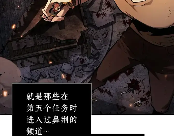 漫画《全知读者视角》141 直面神的人们（7）第67张图