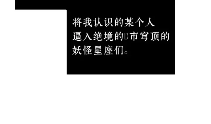 漫画《全知读者视角》141 直面神的人们（7）第68张图