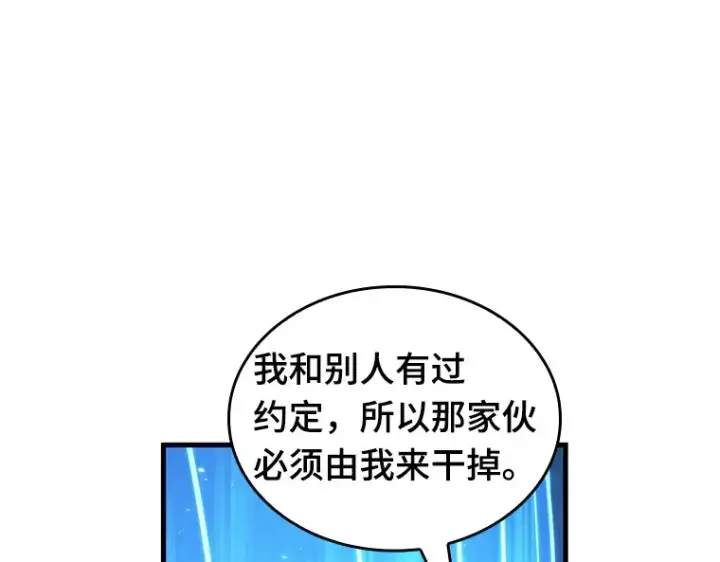 漫画《全知读者视角》141 直面神的人们（7）第69张图