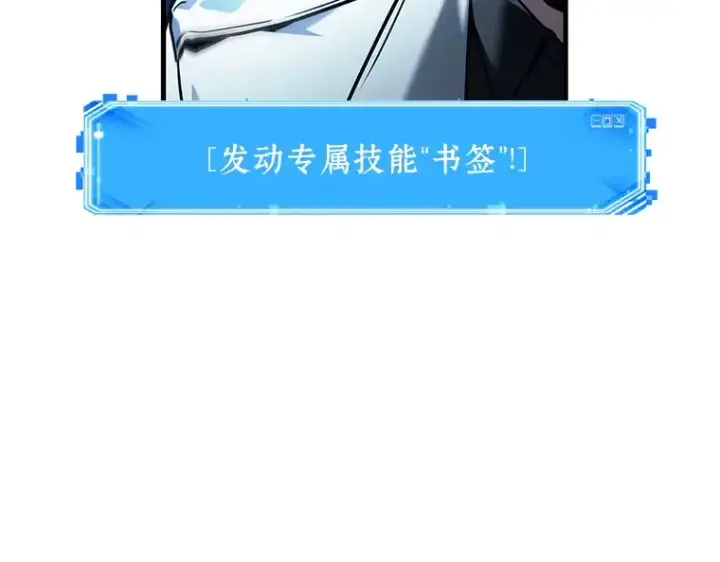 漫画《全知读者视角》141 直面神的人们（7）第71张图