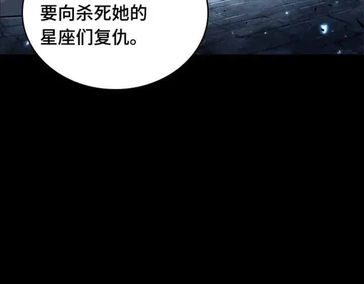漫画《全知读者视角》141 直面神的人们（7）第74张图