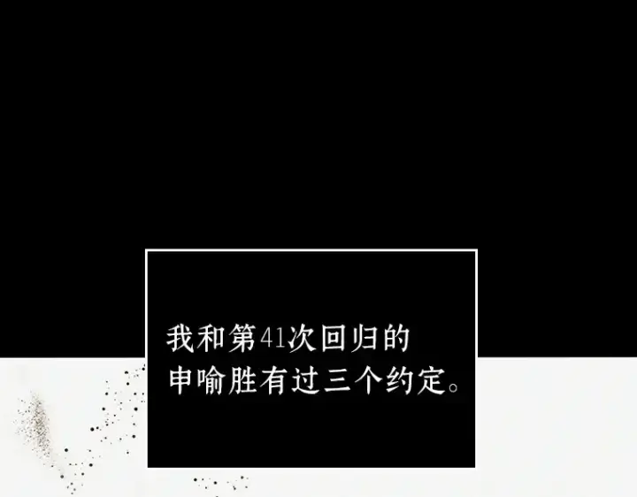 漫画《全知读者视角》141 直面神的人们（7）第75张图