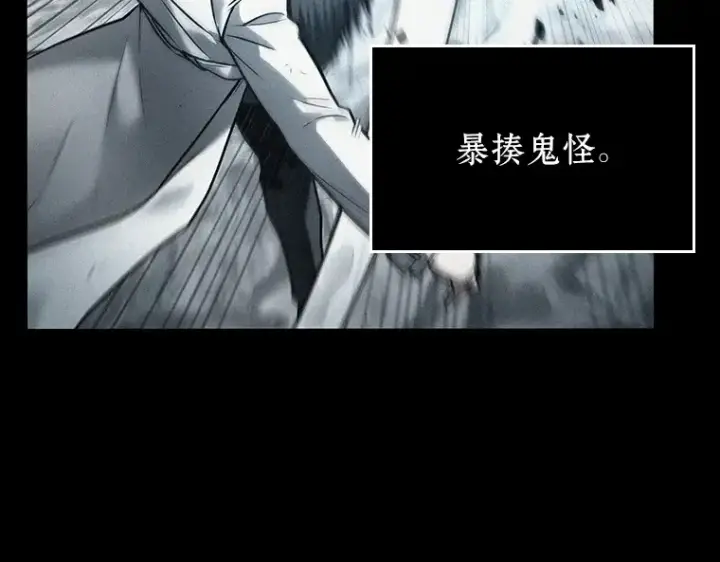 漫画《全知读者视角》141 直面神的人们（7）第79张图
