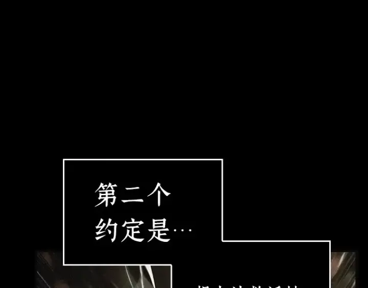 漫画《全知读者视角》141 直面神的人们（7）第81张图