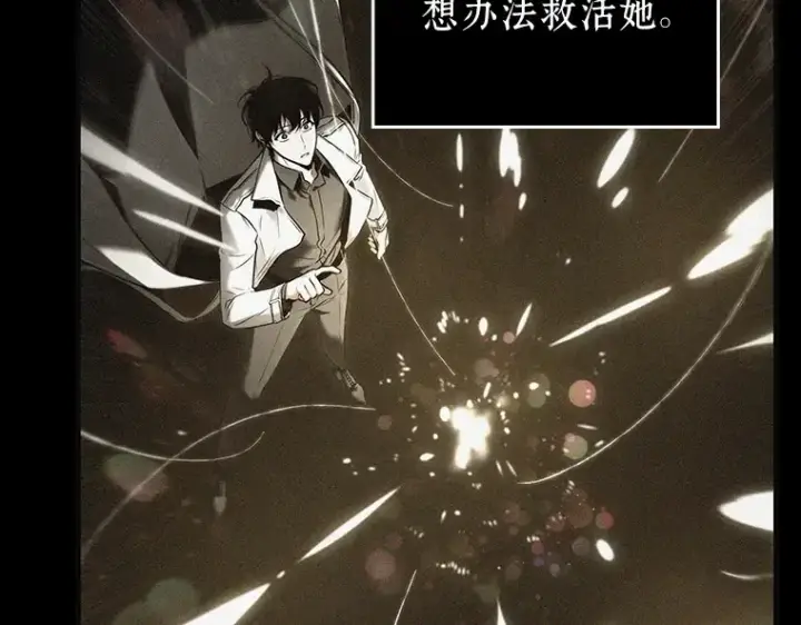漫画《全知读者视角》141 直面神的人们（7）第82张图