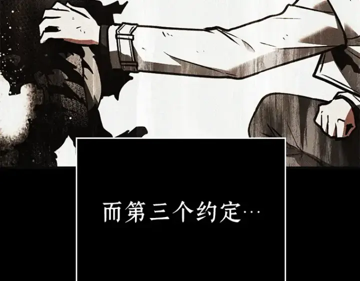 漫画《全知读者视角》141 直面神的人们（7）第85张图