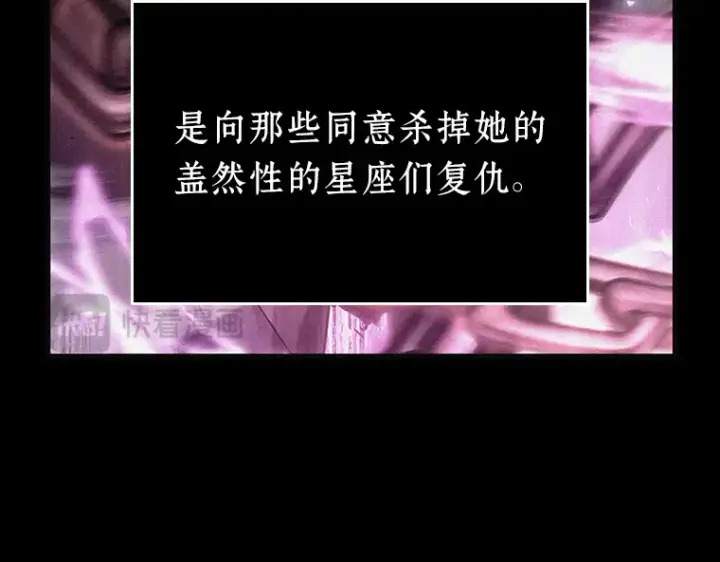 漫画《全知读者视角》141 直面神的人们（7）第89张图