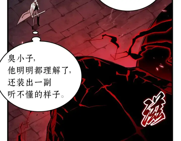 漫画《全知读者视角》141 直面神的人们（7）第95张图