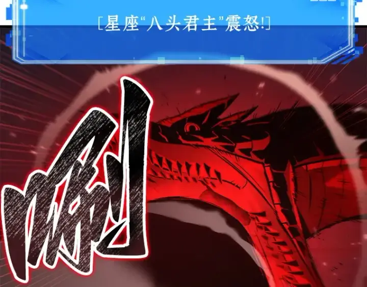 漫画《全知读者视角》141 直面神的人们（7）第98张图
