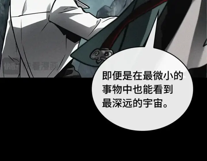 漫画《全知读者视角》142 直面神的人们（8）第102张图