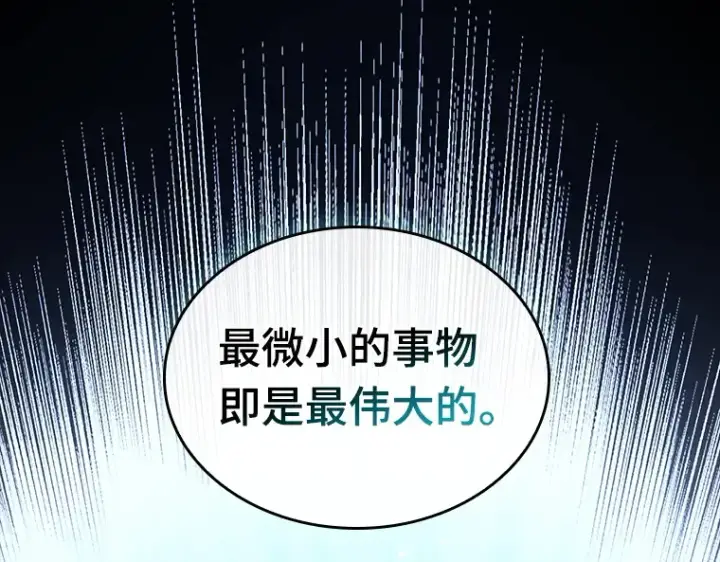 漫画《全知读者视角》142 直面神的人们（8）第106张图