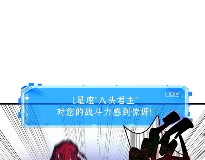 漫画《全知读者视角》142 直面神的人们（8）第133张图