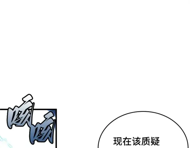 漫画《全知读者视角》142 直面神的人们（8）第137张图
