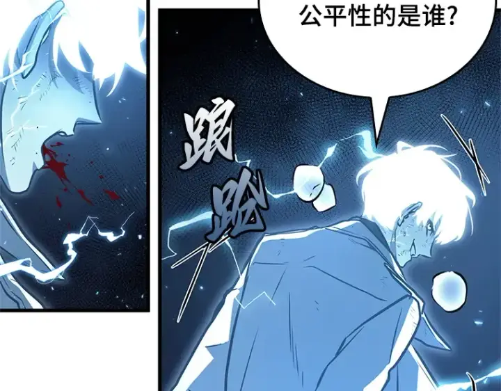 漫画《全知读者视角》142 直面神的人们（8）第138张图