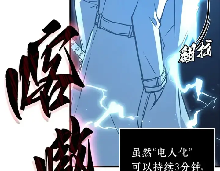漫画《全知读者视角》142 直面神的人们（8）第139张图