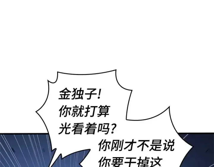 漫画《全知读者视角》142 直面神的人们（8）第14张图