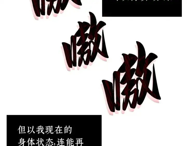 漫画《全知读者视角》142 直面神的人们（8）第140张图