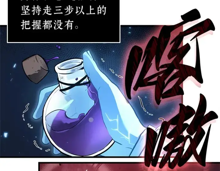 漫画《全知读者视角》142 直面神的人们（8）第141张图