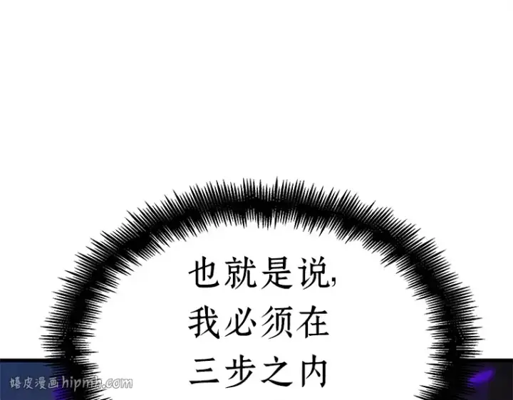 漫画《全知读者视角》142 直面神的人们（8）第144张图