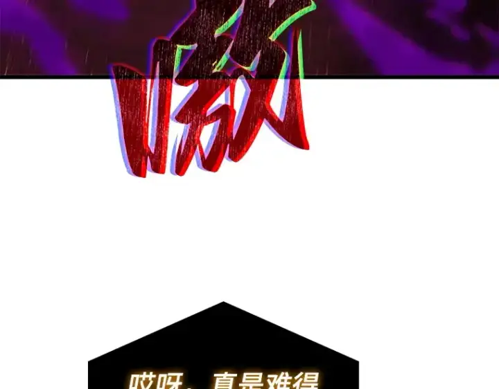 漫画《全知读者视角》142 直面神的人们（8）第147张图