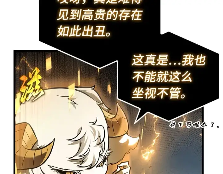 漫画《全知读者视角》142 直面神的人们（8）第148张图