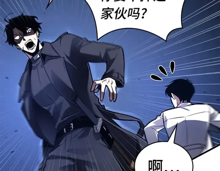 漫画《全知读者视角》142 直面神的人们（8）第15张图