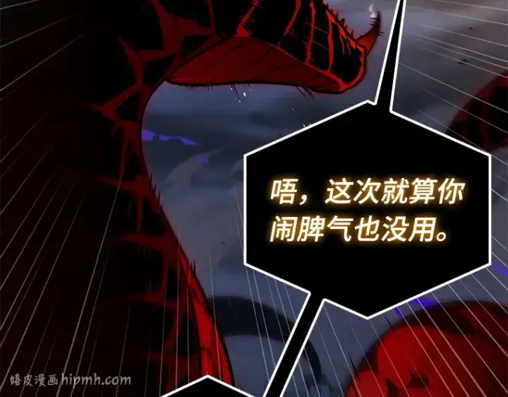 漫画《全知读者视角》142 直面神的人们（8）第152张图